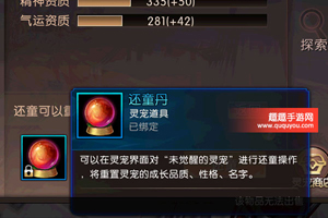 轩辕传奇手游还童丹怎么得？