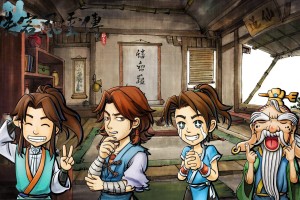 侠客风云传 天王线攻略