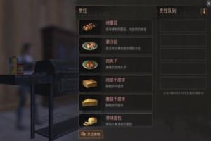 明日之后食谱大全