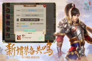问道封印装备的方法