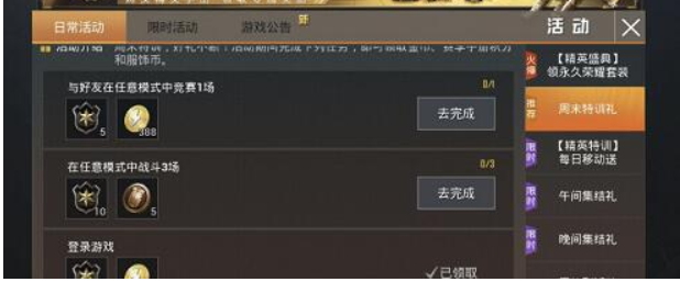 和平精英精英手册是永久的吗