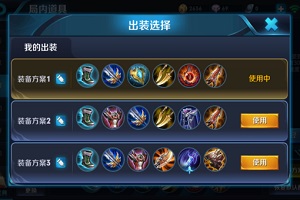 王者荣耀S13赛季吕布出装攻略