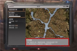 明日之后秋日森林宝箱位置