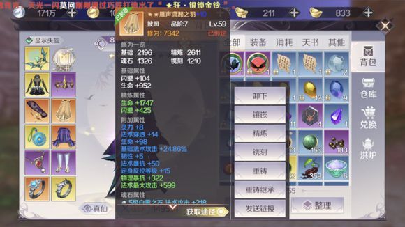 完美世界手游绑定装备能否交易解析