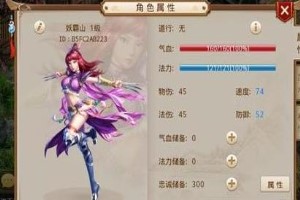 问道体木装备推荐