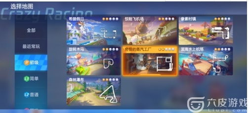 跑跑卡丁车蒸汽工厂赛道怎么跑？