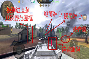 穿越火线坦克位置和使用方法分享