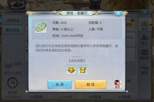 镇魔曲手游驱魔印玩法详解
