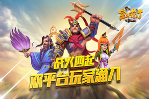空城计手游吕布使用技巧攻略