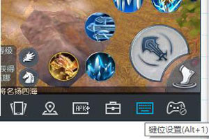 武动乾坤手游模拟器按键设置方法