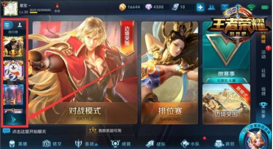 王者荣耀荣耀战力怎么看？
