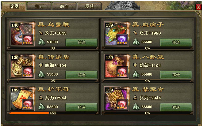 攻城掠地凤鸣山副本141级韩瑛怎样过？