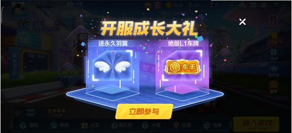 跑跑卡丁车怎样获得白羽碎片？