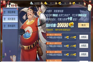 武林外传元宝平民充值技巧