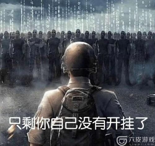 绝地求生刺激战场透视辅助作用详细解析