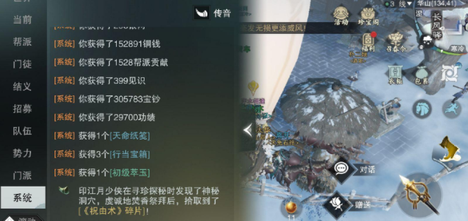 一梦江湖跑商玩法如何玩？