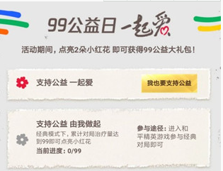 和平精英一起爱头像框如何领取？