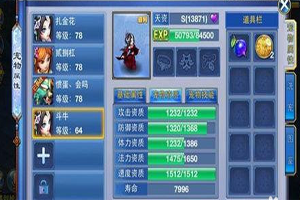 神武2化生孩子加点技巧攻略