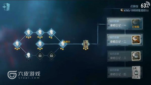 第五人格律师日记2攻略