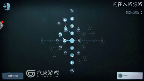 第五人格冒险家天赋加点