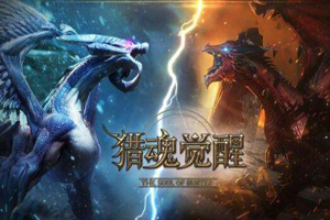 猎魂觉醒武器优缺点分析攻略推荐