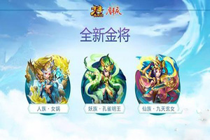 少年西游记金将哪个强