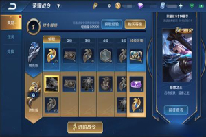 王者荣耀S14赛季荣耀战令玩法攻略
