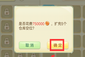 西游女儿国仓库满了怎么办？