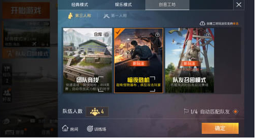 和平精英火力对决什么时候上线？
