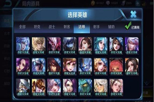 王者荣耀S14英雄出装大全