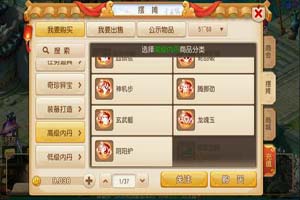  梦幻西游手游血宠高级内丹怎么选