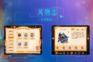 梦幻西游手游宠物专属剧情上线