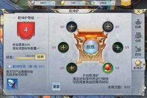 镇魔曲手游乾坤炉使用技巧