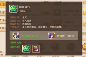 梦幻西游手游月宫怎么快速通关秘境降妖