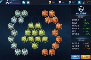 王者荣耀：铭文作用解析