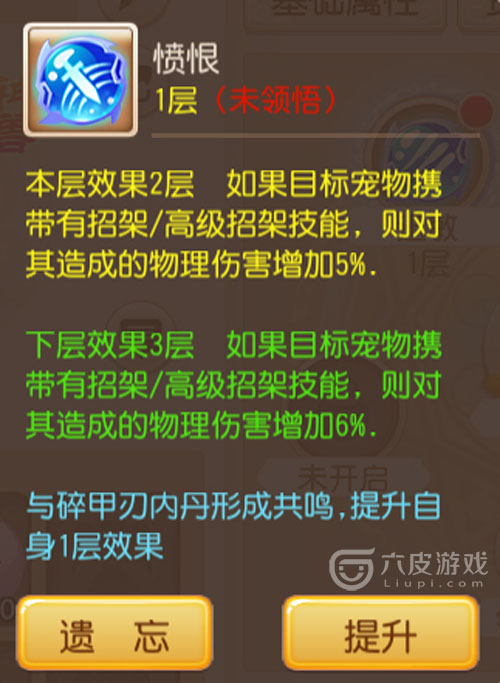 梦幻西游手游宠物内丹怎么共鸣