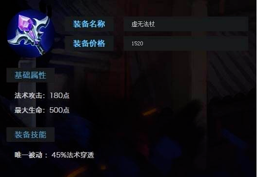 王者荣耀扁鹊最强出装推荐