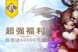 少年西游记手游金色宝物攻略