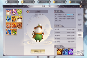 完美世界手游土行者怎么样？