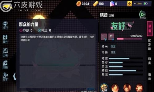 非人学园牛魔王应援队伍怎么组合