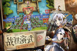 梦幻模拟战风王战甲给谁用