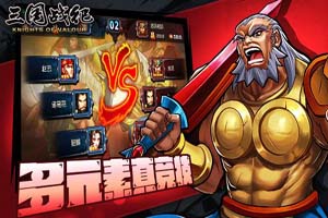 三国战纪手游武将分类推荐