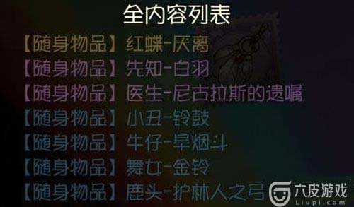 第五人格红蝶厌离抱人动作怎么获取