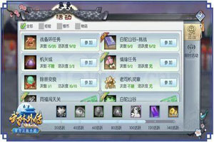 武林外传战力提升攻略升级篇
