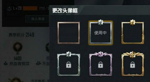 和平精英心悦头像框如何获取？