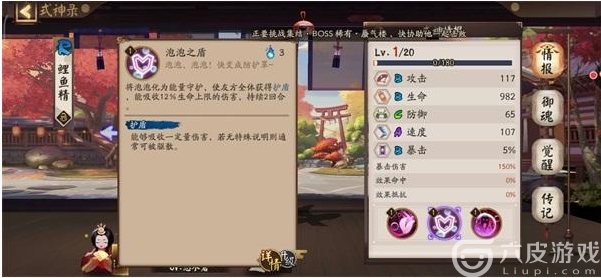 阴阳师鲤鱼精有什么御魂搭配？