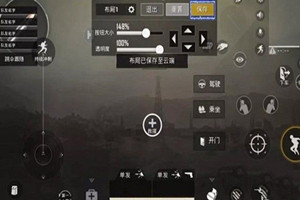 和平精英三指操作键位设置