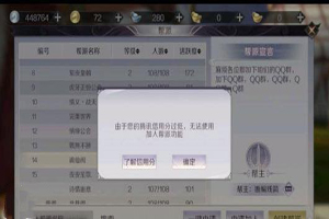 完美世界手游信用分怎么提升？