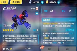 崩坏3游骑兵腕甲武器介绍