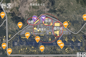 刺激战场军事基地资源点分布
